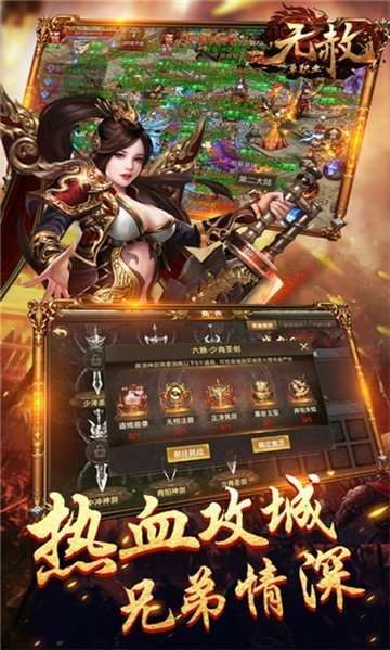 帝霸无赦单职业传奇0