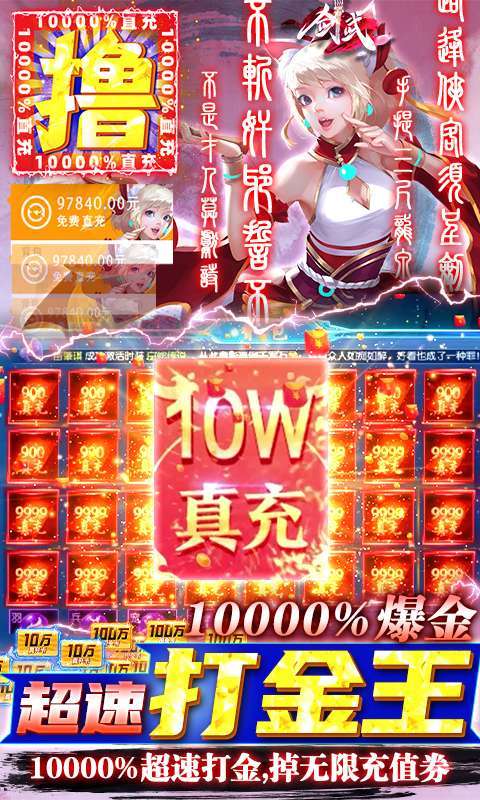 剑武(GM撸百万充)4