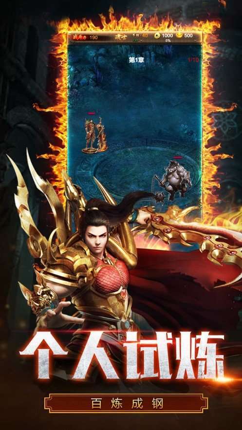 超音速神途单职业2