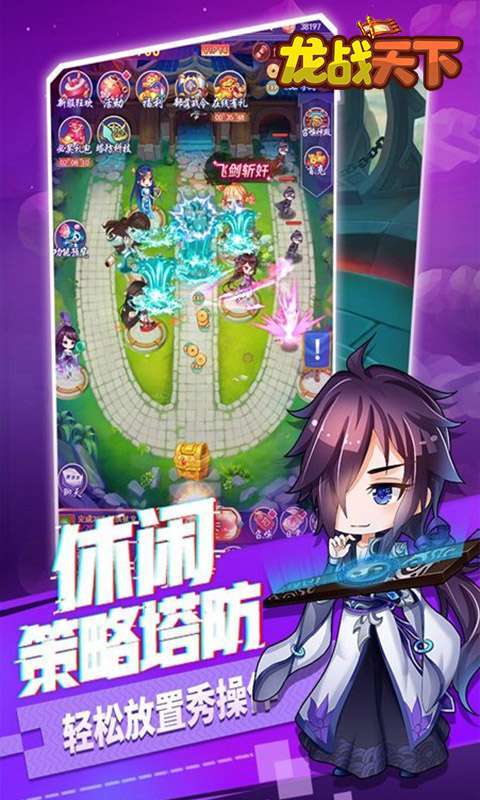 龙战天下(领万元真充)4