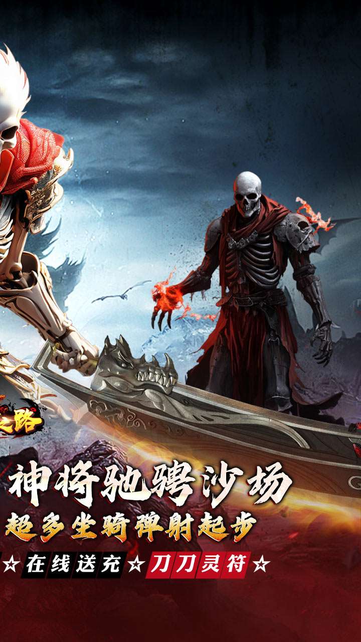 摸金之路（骷髅无限爆灵符）1