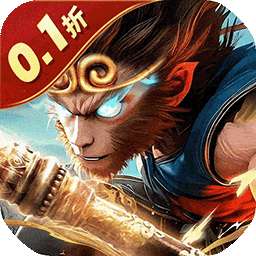 西游七十二变（0.1折逆天千回）