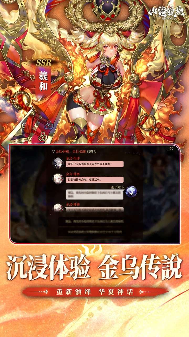 山海镜花（福利版）1