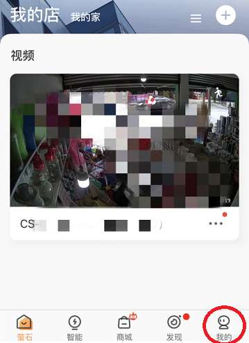 萤石云视频如何设置指纹登录-萤石云视频设置指纹登录的方法