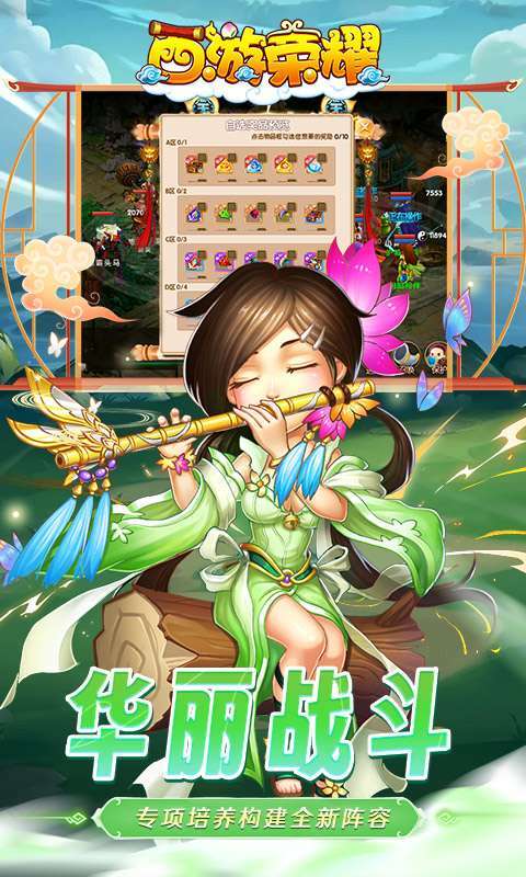 西游荣耀(0.1经典回合制)4