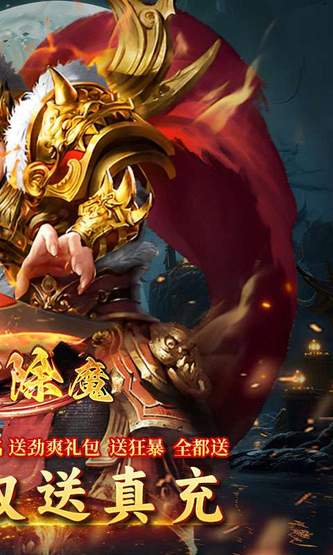 屠龙圣域-怒剑除魔1