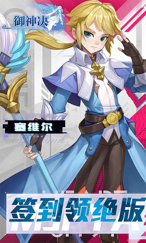 御神决(0.05折十倍返利)0