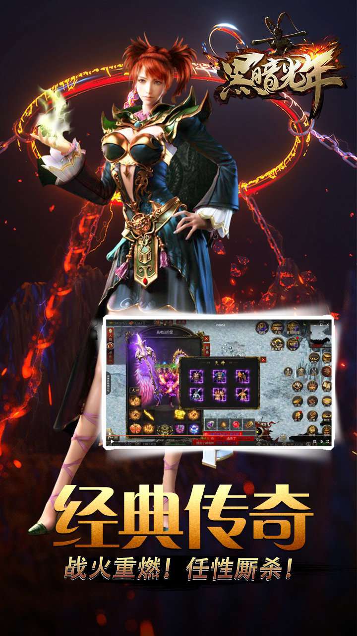 黑暗光年之雷霆0