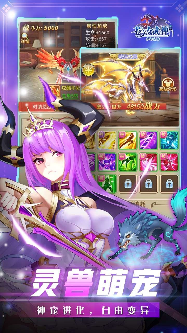 苍之女武神(送代金券直充)3