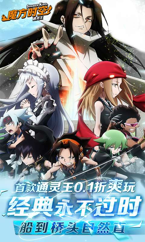 魔方时空(0.1折)0