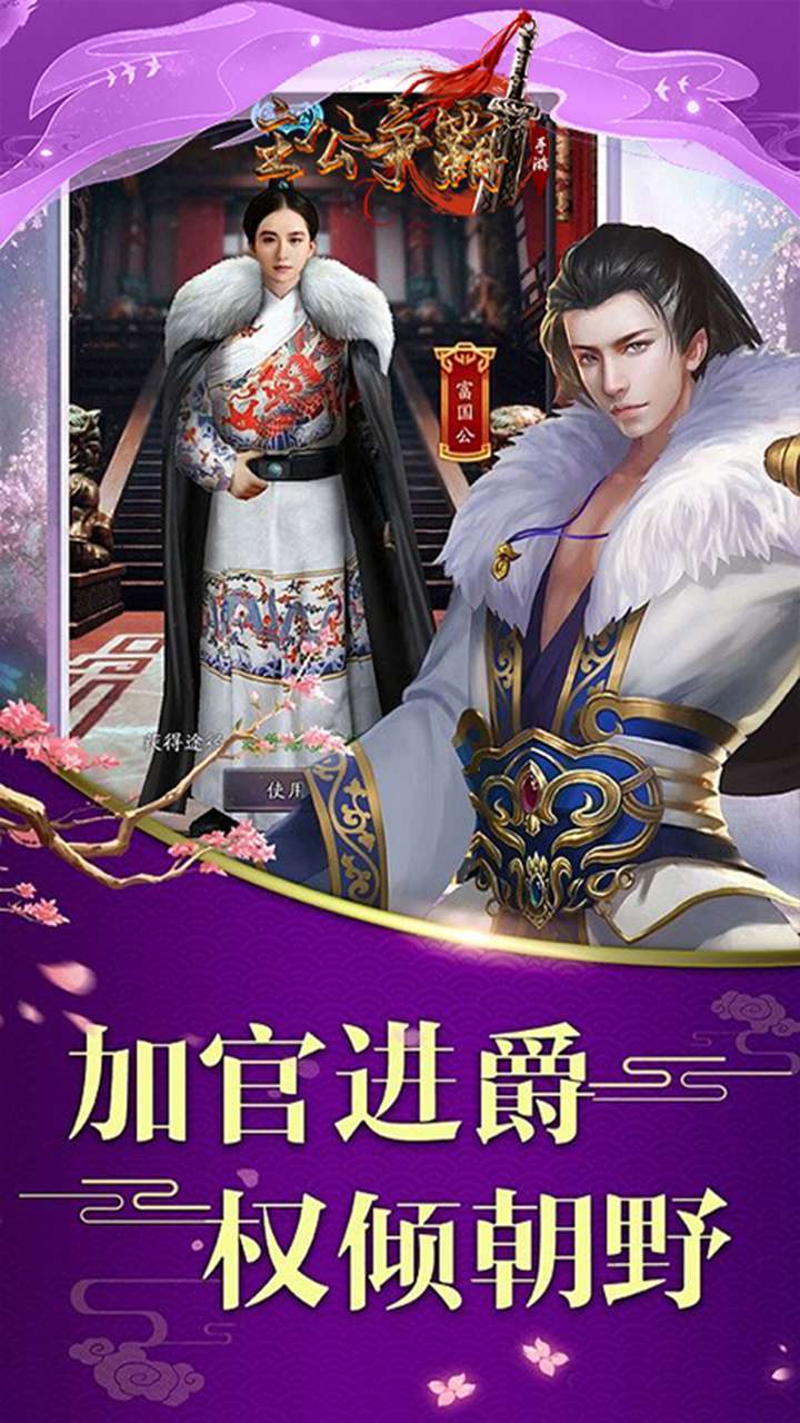 主公争霸(云谲波诡)1