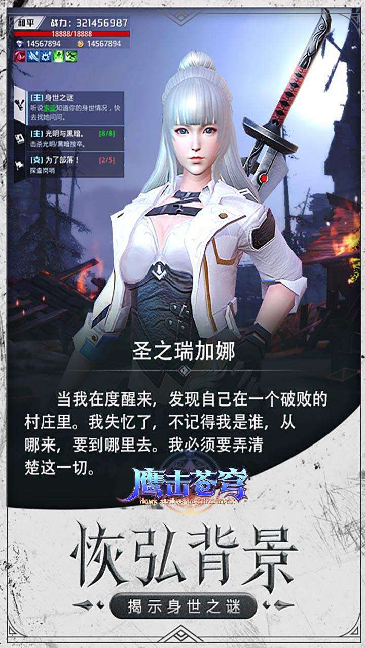 鹰击苍穹（特权赞助版）1