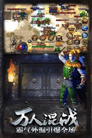 笑傲忘忧传奇官网版手游2