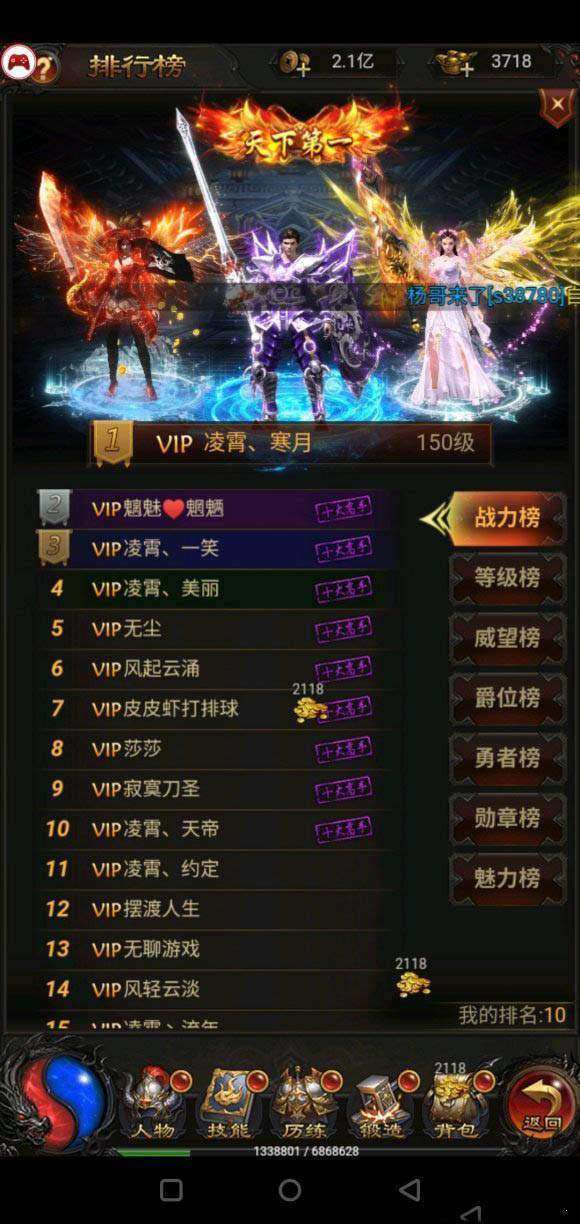 至尊蓝月返利版送500版本3