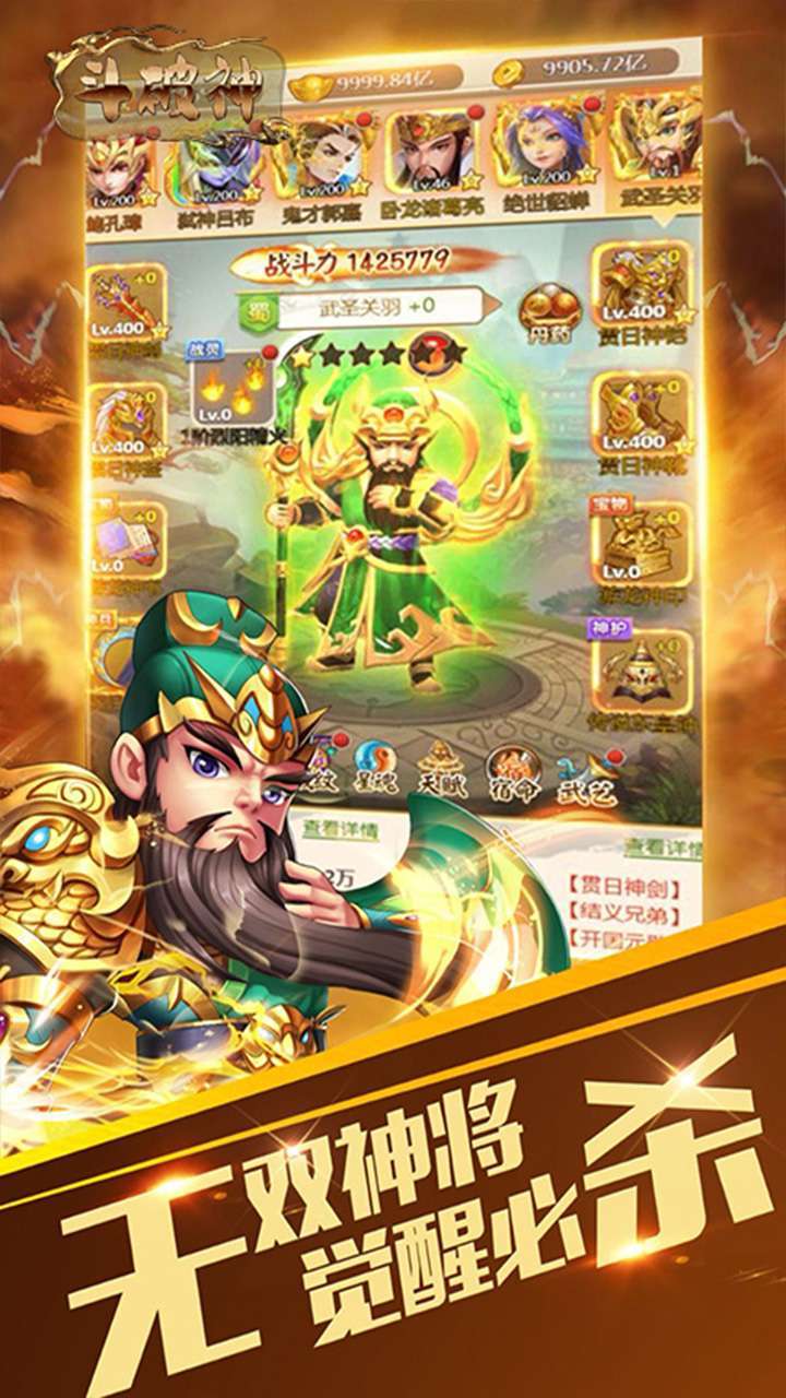 斗破神(割草赢真充)4