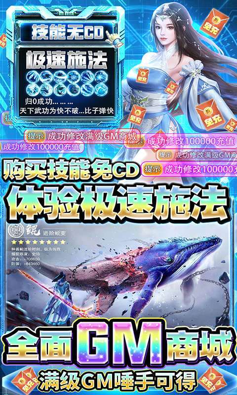 倚天逍遥录(CE修改免充)4