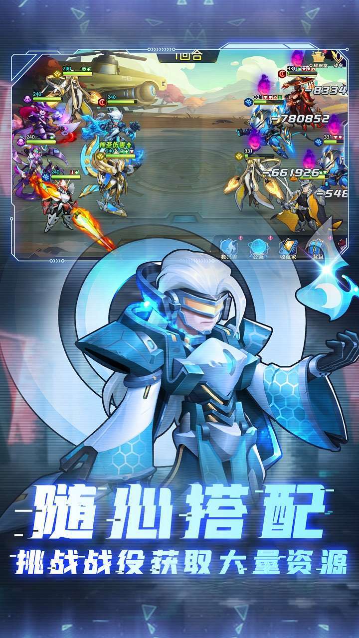 元素穿梭(机甲狂潮)2