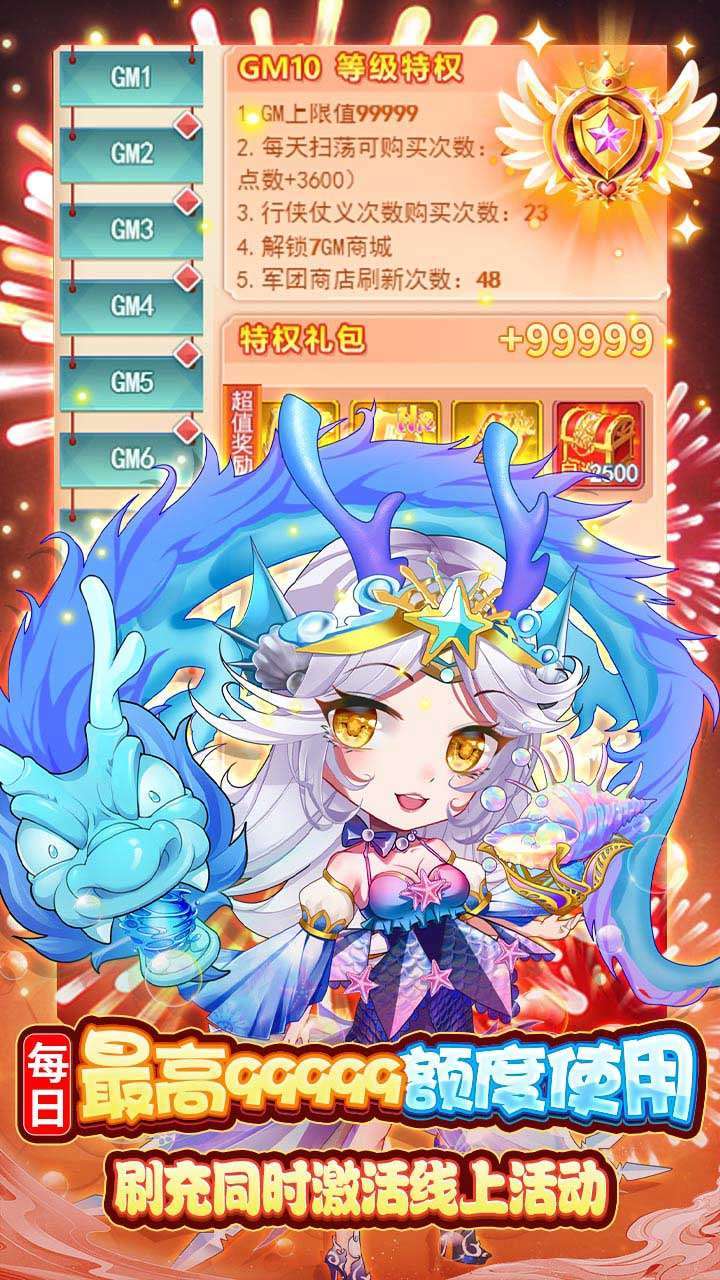 方阵英雄(BT-GM刷充1亿元宝)3