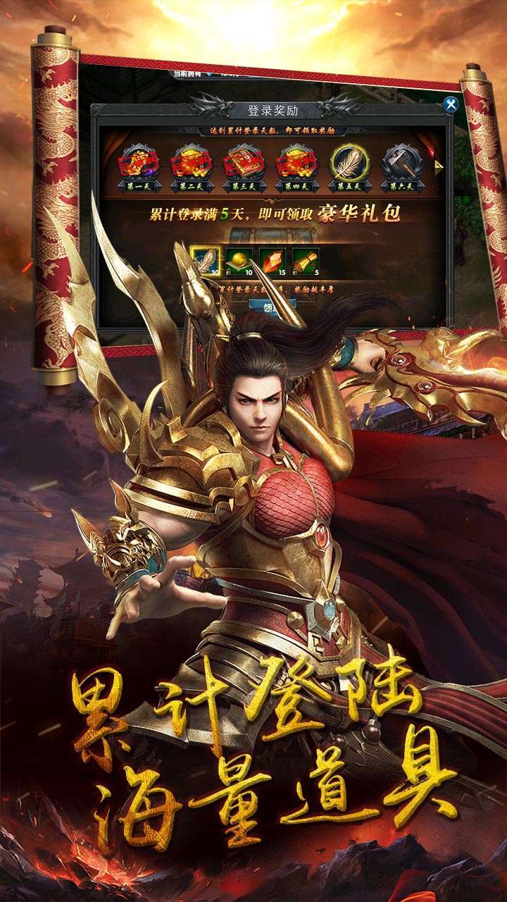 龙女传奇(热血攻沙)2