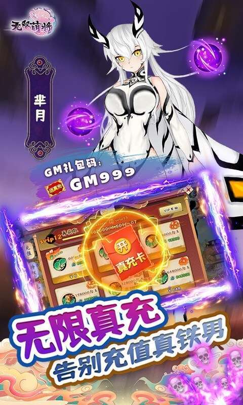 无双萌将(无限资源全免)4