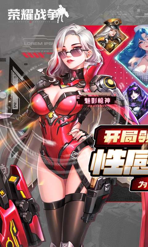 荣耀战争(0.1折送十万充值)0