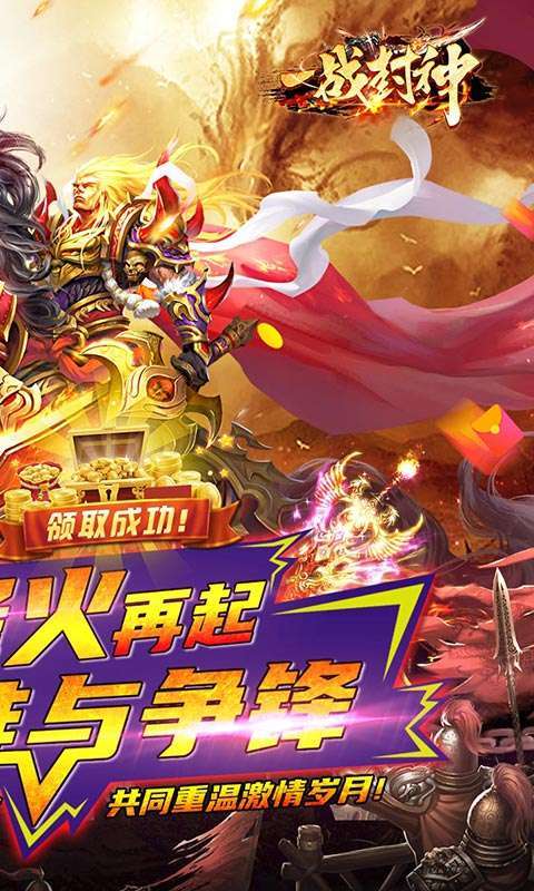 一战封神-末日狂雷1