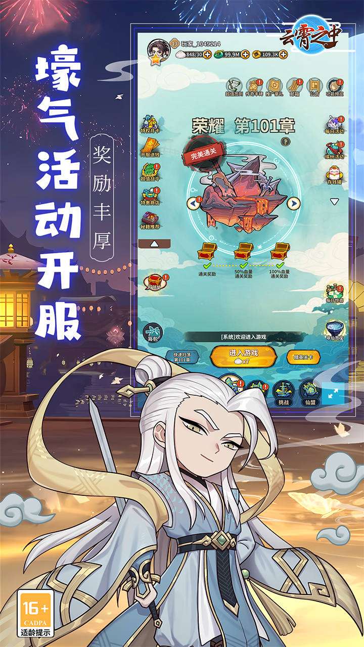 云霄之中（内置0.1折）3