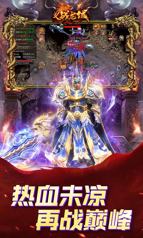 铁血防御(3.5折狂飙免费版)4