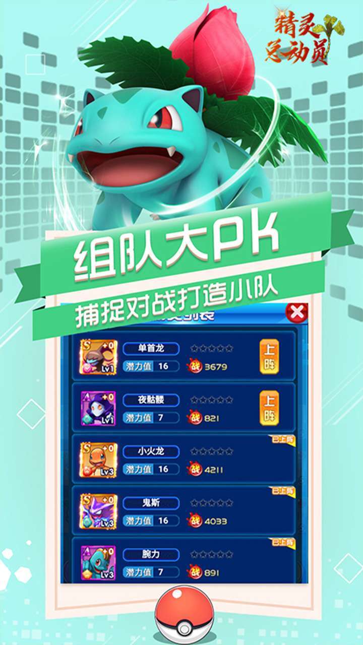 恐龙宝贝神奇之旅(BT变身训练师)3