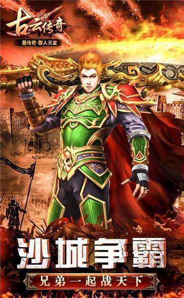 古云传奇之蓝色至尊20222