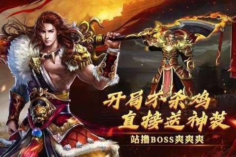 怒剑传说至尊鸿蒙单职业2