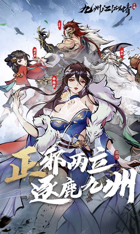 九州江湖情(送百抽买断版)0