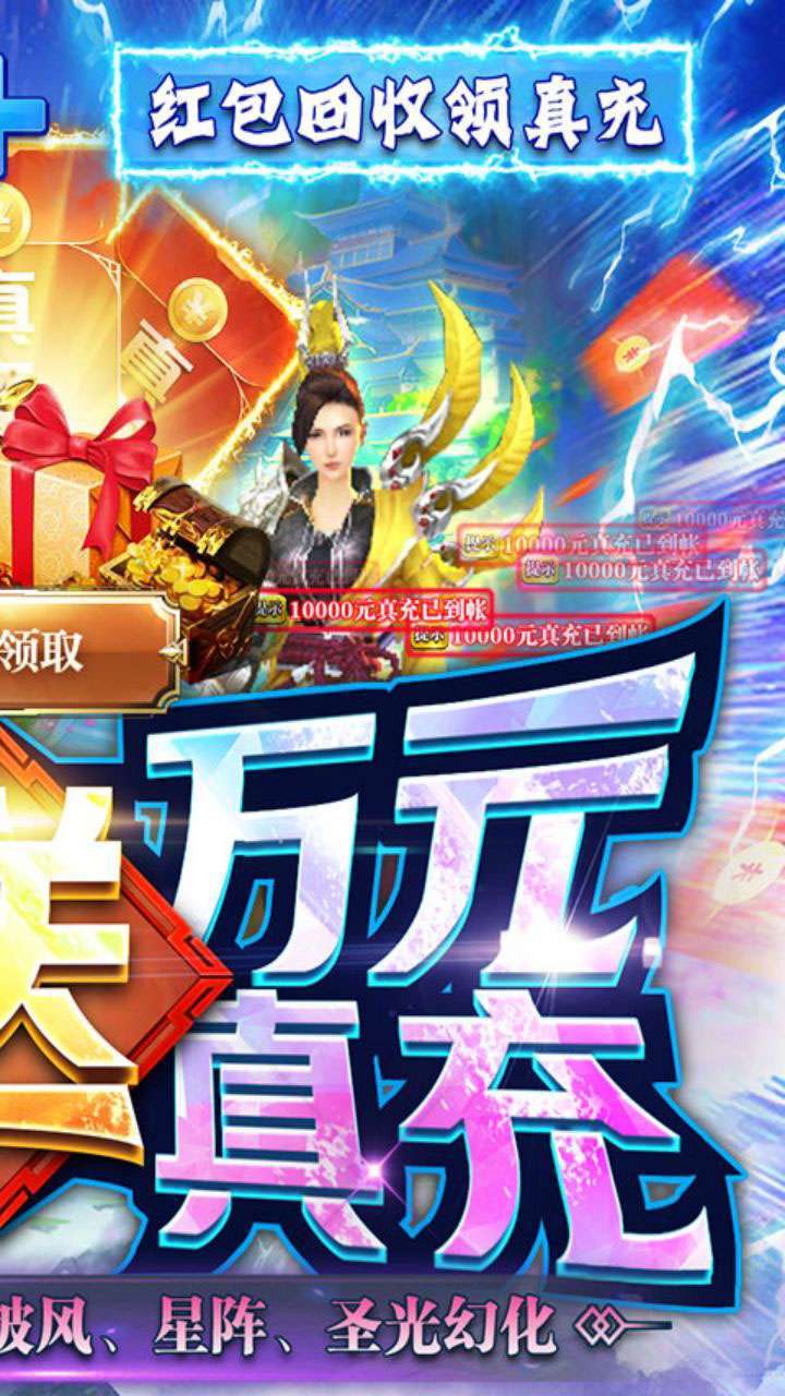 霹雳决(红包掉真充)1