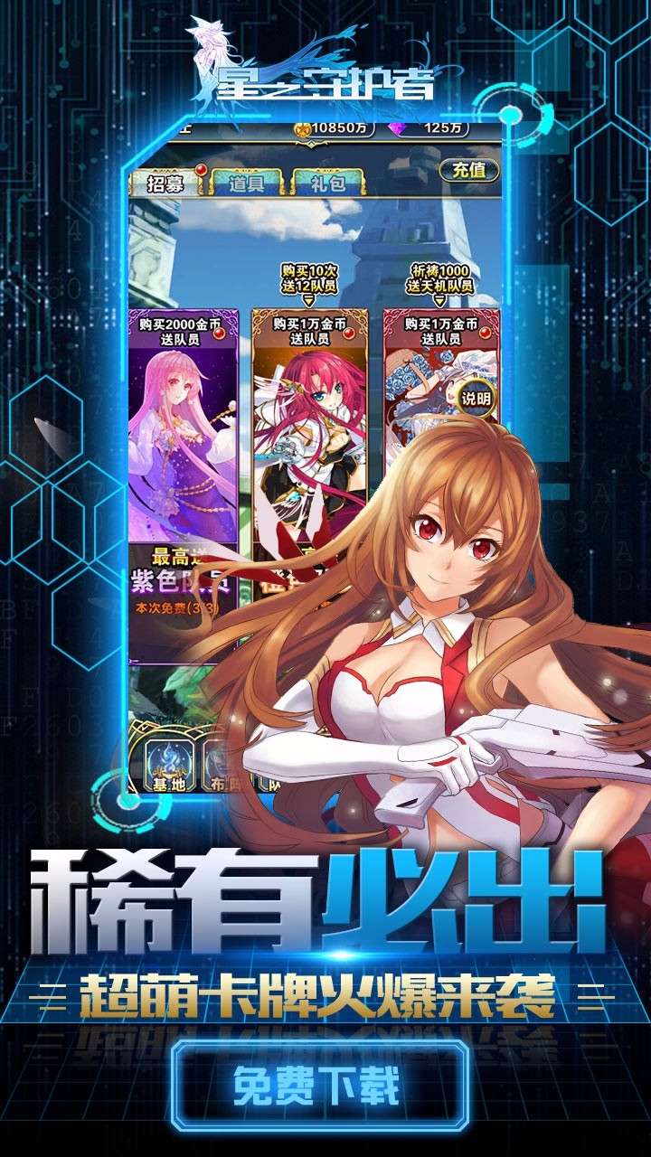 星之守护(神龙送万充)2