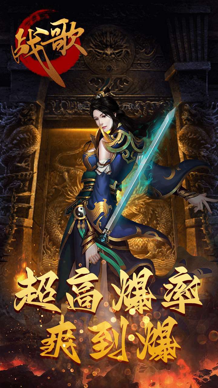 战歌(烈火GM版)-BT4