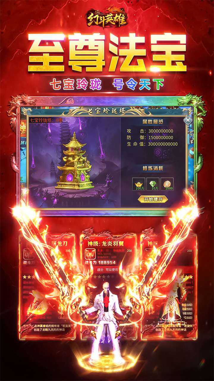 幻斗英雄(快节奏散人追梦之地)1