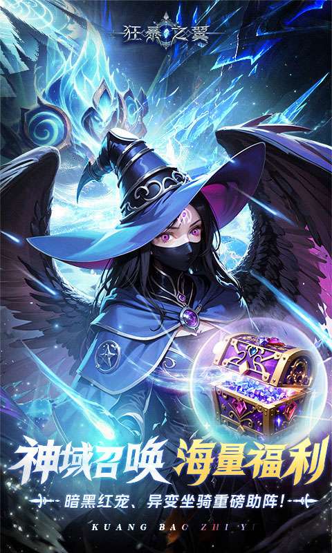 狂暴之翼(正版首发0.05折)4