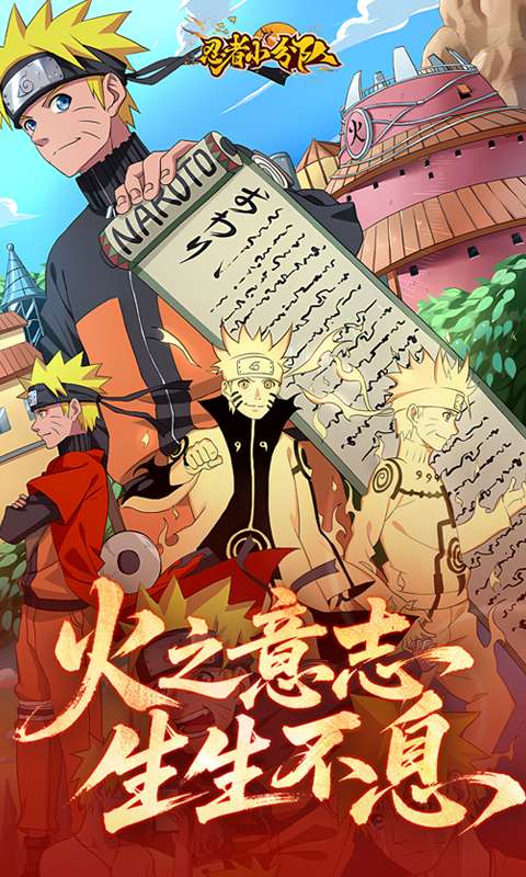 忍者小分队(0.1折送六道鸣人)2