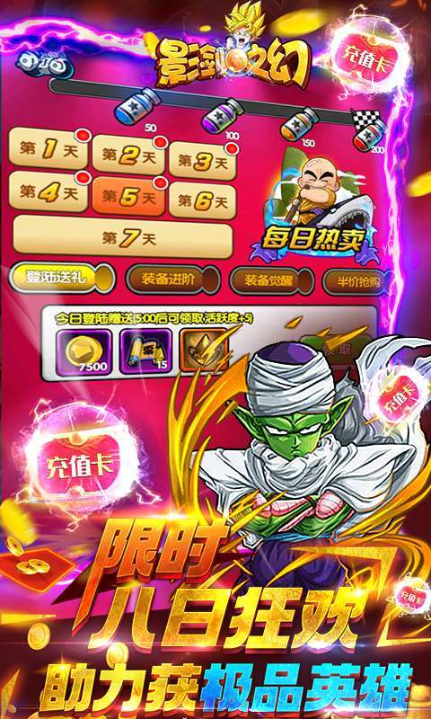 影剑之幻-送千元真充3