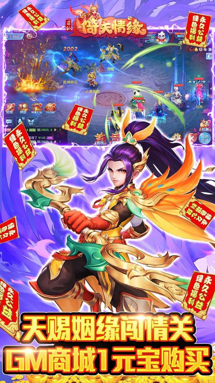 菲狐倚天情缘(BT-送无限充抽)4