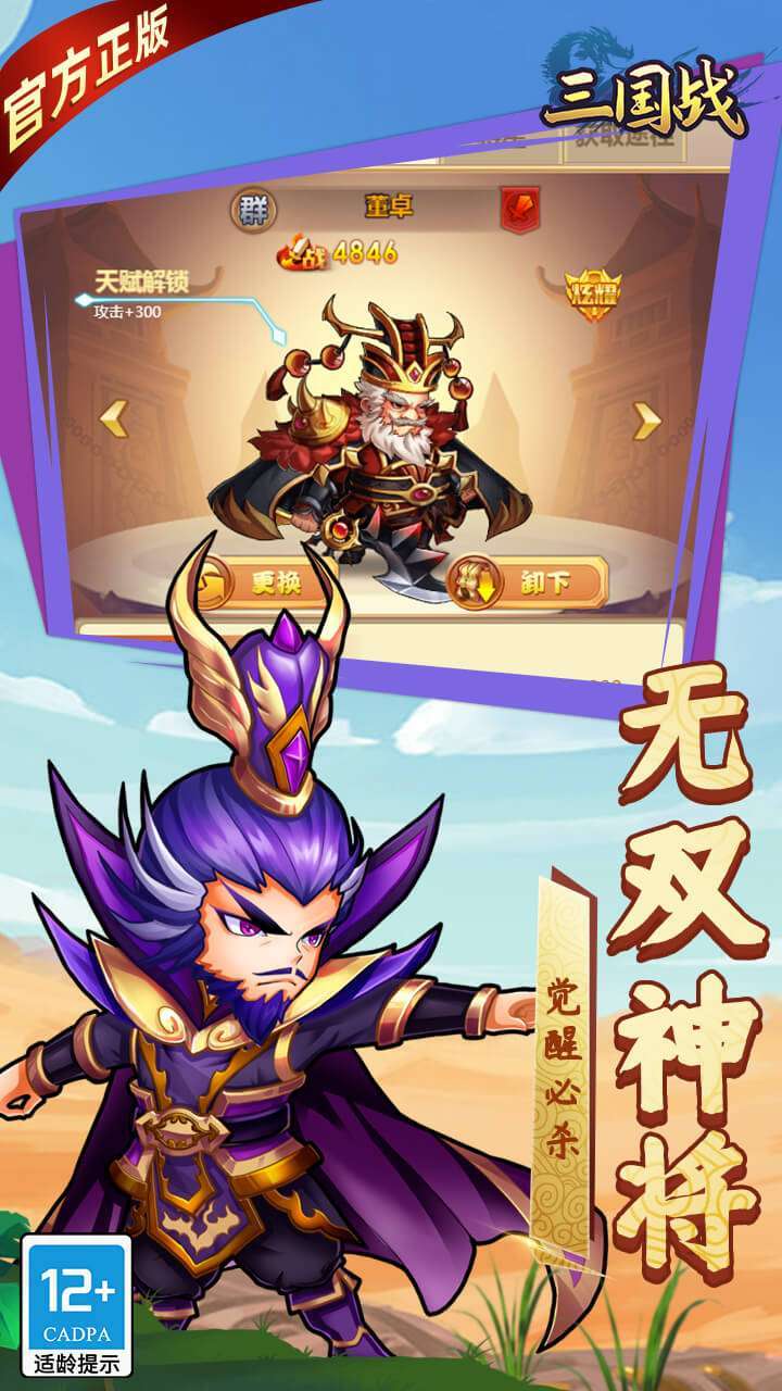 三国战(天天领红包)3
