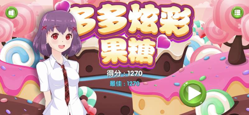 多多炫彩果糖ios版2