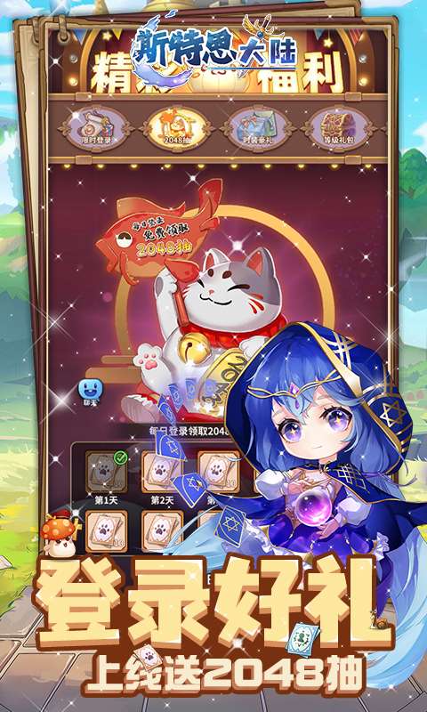 斯特恩大陆(0.1折送2048抽)1