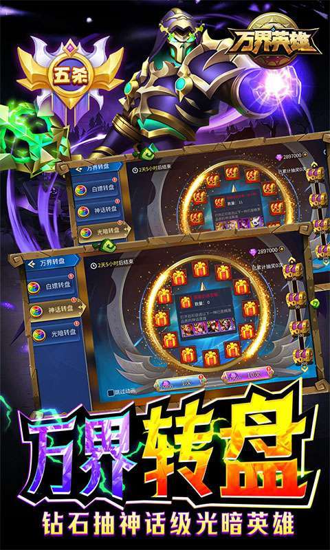 万界英雄(GM神话买断抵扣)3