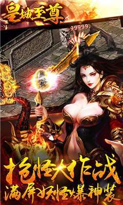 皇城至尊(激活码)0