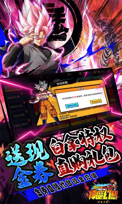 神魔幻想(删档内测)4