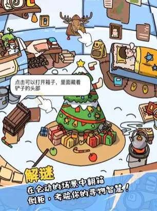 全民找找找手游ios版3