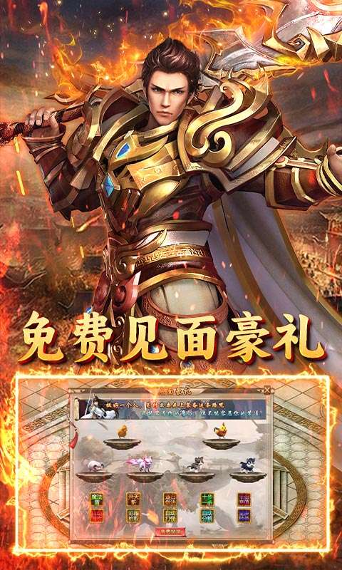 君临传奇(嗜血战神)2