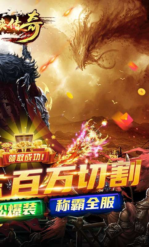 仙侠传奇-傲天神器1