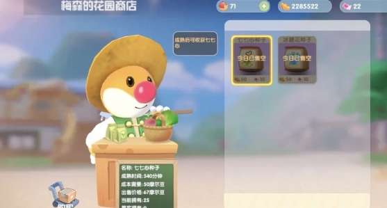 摩尔庄园手游冰糖花怎么获得 摩尔庄园手游冰糖花获取攻略